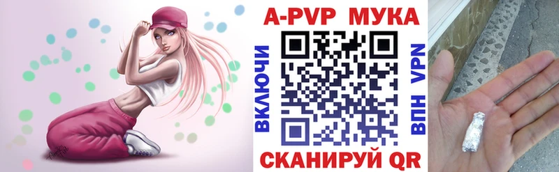 Купить  Новосибирск  A PVP Crystall 