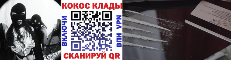 Купить закладки  Новосибирск  Кокаин Колумбийский 