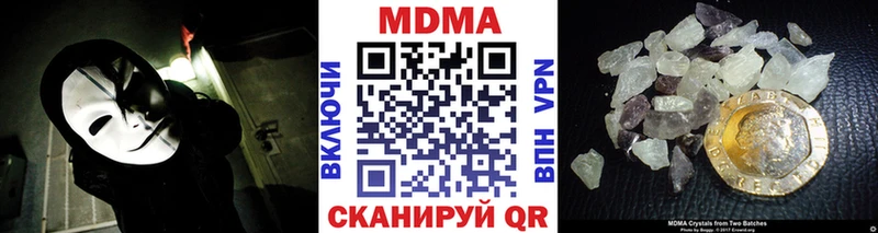 МДМА crystal  Купить закладки  Новосибирск 