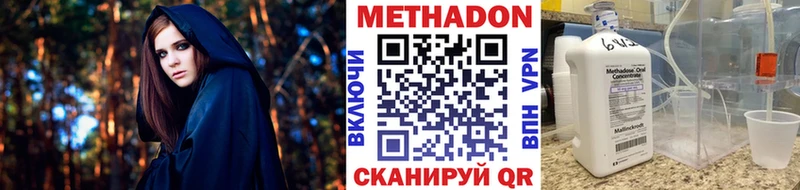 МЕТАДОН VHQ  Купить  Новосибирск 